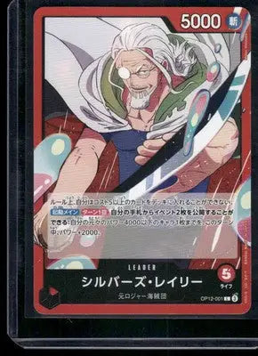 One Piece Card Game Silvers Rayleigh #OP12-001 Japanese Leader - One Piece Card Single
