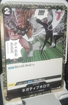 One Piece Event Black Negative Hollow OP06-097 Wings of the Captain Rare Foil - One Piece Card Single