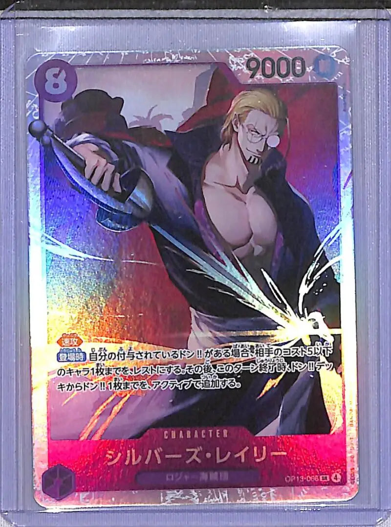One Piece Japanese #OP13-066 Silvers Rayleigh NM-MT - One Piece Card Single