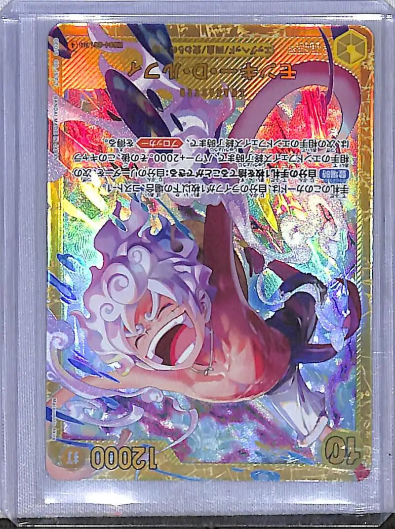 One Piece Secret Rare Japanese #EB04-061 Monkey D. Luffy NM-MT - One Piece Card Single