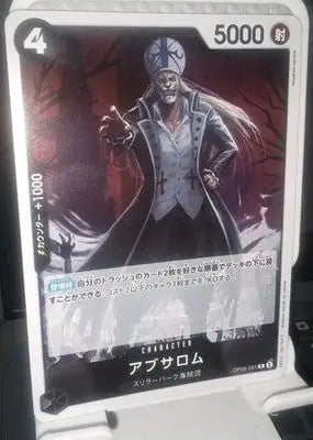 One Piece - Wings of the Captain #OP06-081 Absalom Character Black Foil Rare JP - One Piece Card Single