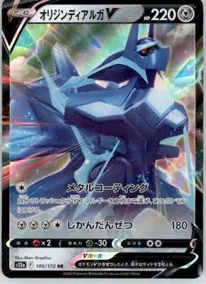 Origin Forme Dialga V - S12a: VSTAR Universe - 100/172 - Holofoil NM - Pokémon Card Single