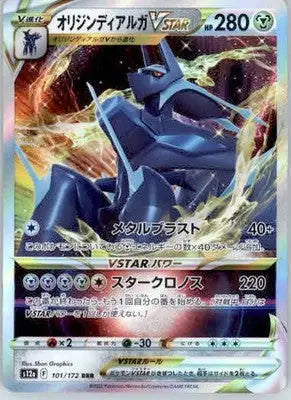 Origin Forme Dialga VSTAR - S12a: VSTAR Universe - 101/172 - Holo NM - Pokémon Card Single