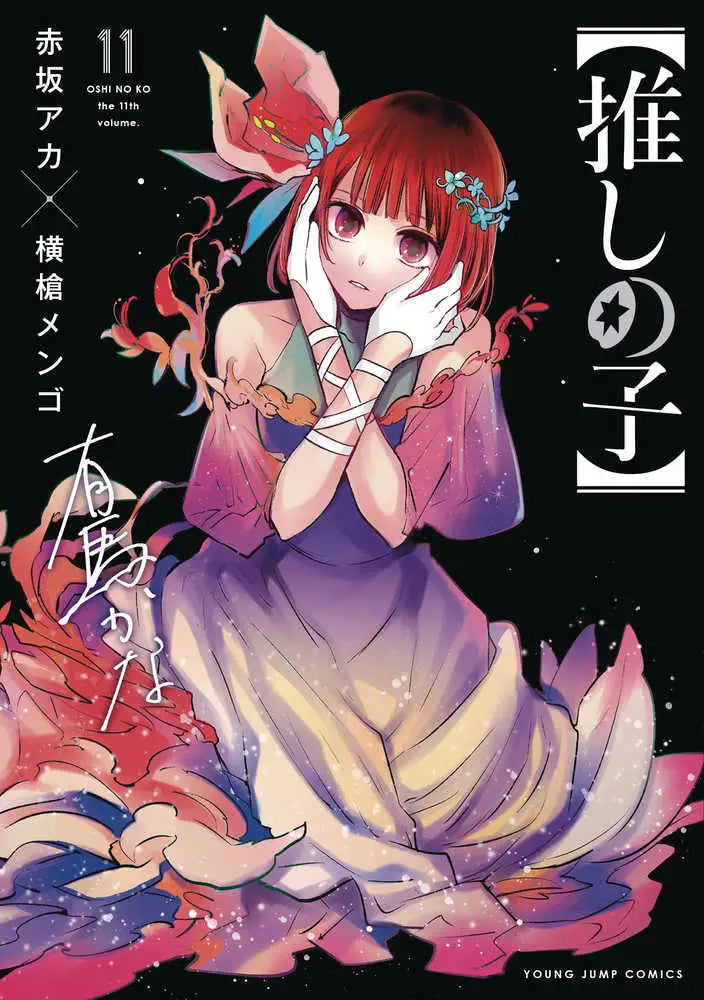 Oshi No Ko Graphic Novel Volume 11 - Graphic Novels