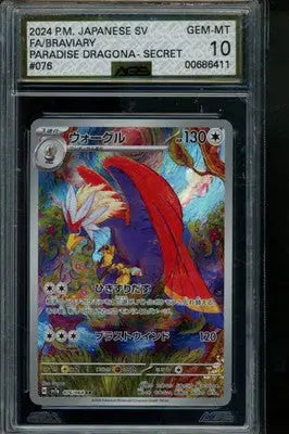 PARADISE DRAGONA BRAVIARY #076 Pokemon AGS 10 - Pokémon Card Single