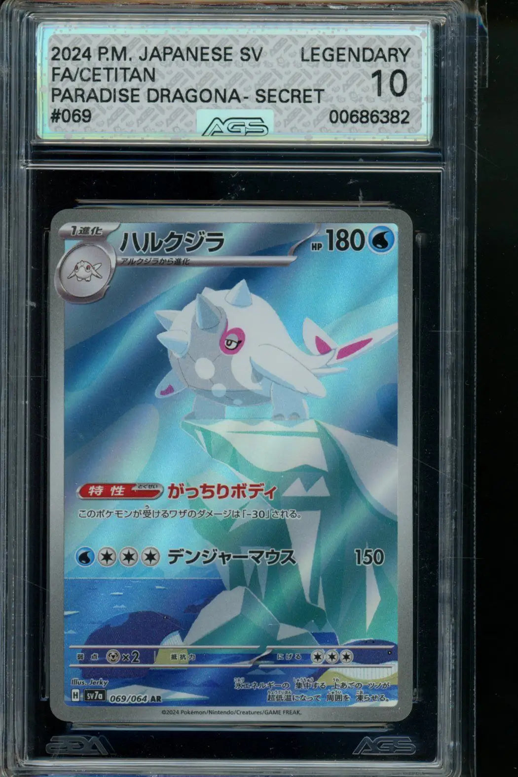 PARADISE DRAGONA Cetitan #069 Pokemon AGS 10