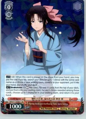 Parting Words and Overflowing Tears Kaoru Kamiya - Rurouni Kenshin - NM - Non-Sports Card Single