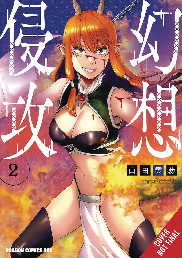 Phantom Invasion Graphic Novel Volume 02 - Comic Book