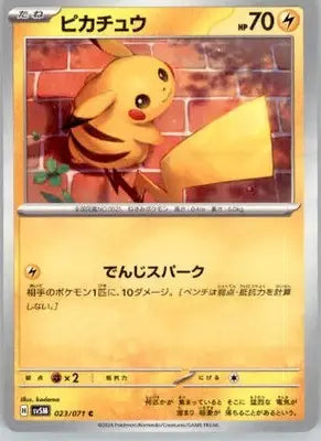 Pikachu - SV5M: Cyber Judge - 023/071 - Normal NM - Pokémon Card Single