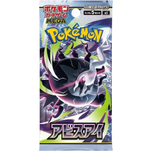 Pokemon Abyss Eye m5 Japanese Booster Pack - Pokémon Card Box