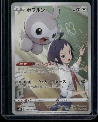 Pokemon Castform #211/184 CHR Japanese CHR 2021 Sword & Shield Brilliant Stars - Pokémon Card Single