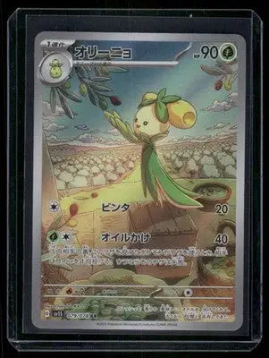 Pokemon Dolliv #079/078 AR Japanese AR 2023 Scarlet & Violet Pokémon 151 - Pokémon Card Single