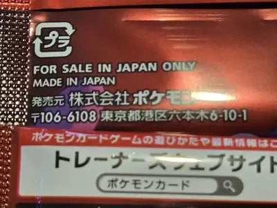 Pokemon Glory Of Team Rocket ONLY IN JAPAN Packs Lot Of 3 - Pokémon Card Box