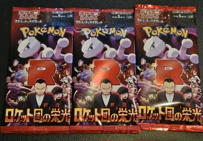 Pokemon Glory Of Team Rocket ONLY IN JAPAN Packs Lot Of 3 - Pokémon Card Box