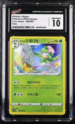 Graded Hisuian Lilligant Pokémon trading card Korean CGC 10 from Pokémon Time Gazer