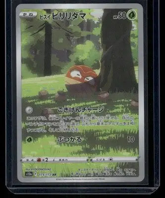 Pokemon Hisuian Voltorb #173/172 AR Japanese AR 2022 VSTAR Universe - Pokémon Card Single