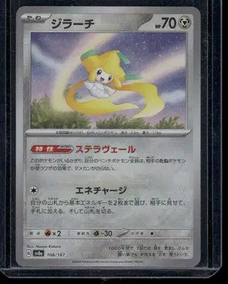 Pokemon Jirachi #108/187 Japanese 2024 Stellar Crown - Pokémon Card Single