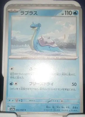 Pokemon Lapras 151 131/Raging Surf 002 Normal Set Of 2 Never Played - Pokémon Card Single