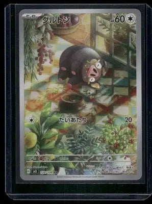Pokemon Lechonk #120/108 AR Japanese 2023 Scarlet & Violet - Pokémon Card Single