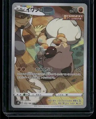 Pokemon Rockruff #202/184 CHR Japanese CHR 2021 VMAX Climax - Pokémon Card Single