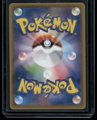 Pokemon Rockruff #202/184 CHR Japanese CHR 2021 VMAX Climax - Pokémon Card Single