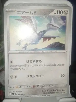 Pokemon sv10 074 Reg COMMON Skarmory Scarlet & Violet Glory Of Team Rocket - Pokémon Card Single