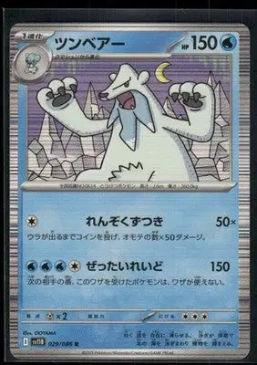 Pokemon TCG Beartic #029/086 Japanese Black Bolt - Pokémon Card Single