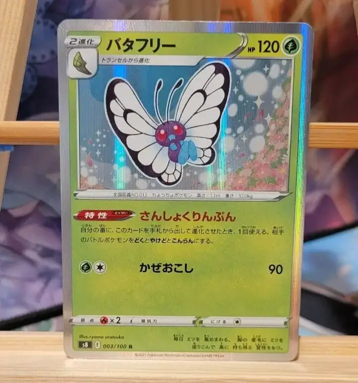 Pokemon TCG Card Japanese - Butterfree - 3/100 - Pokémon Card Single
