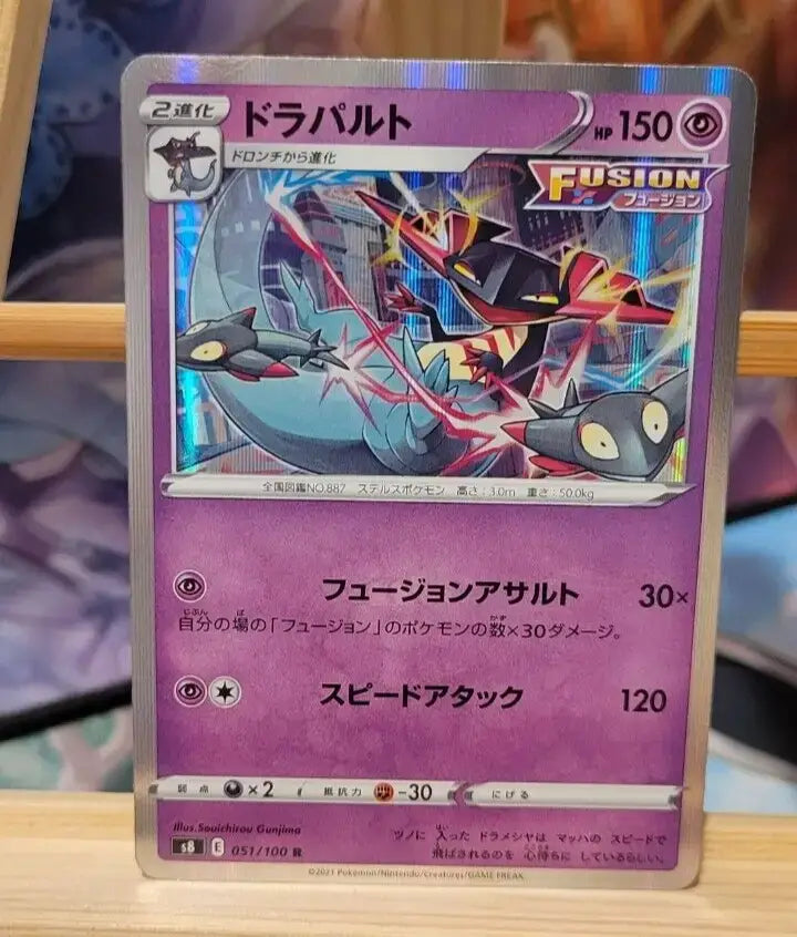 Pokemon TCG Card Japanese - Dragapult - 51/100 - Pokémon Card Single