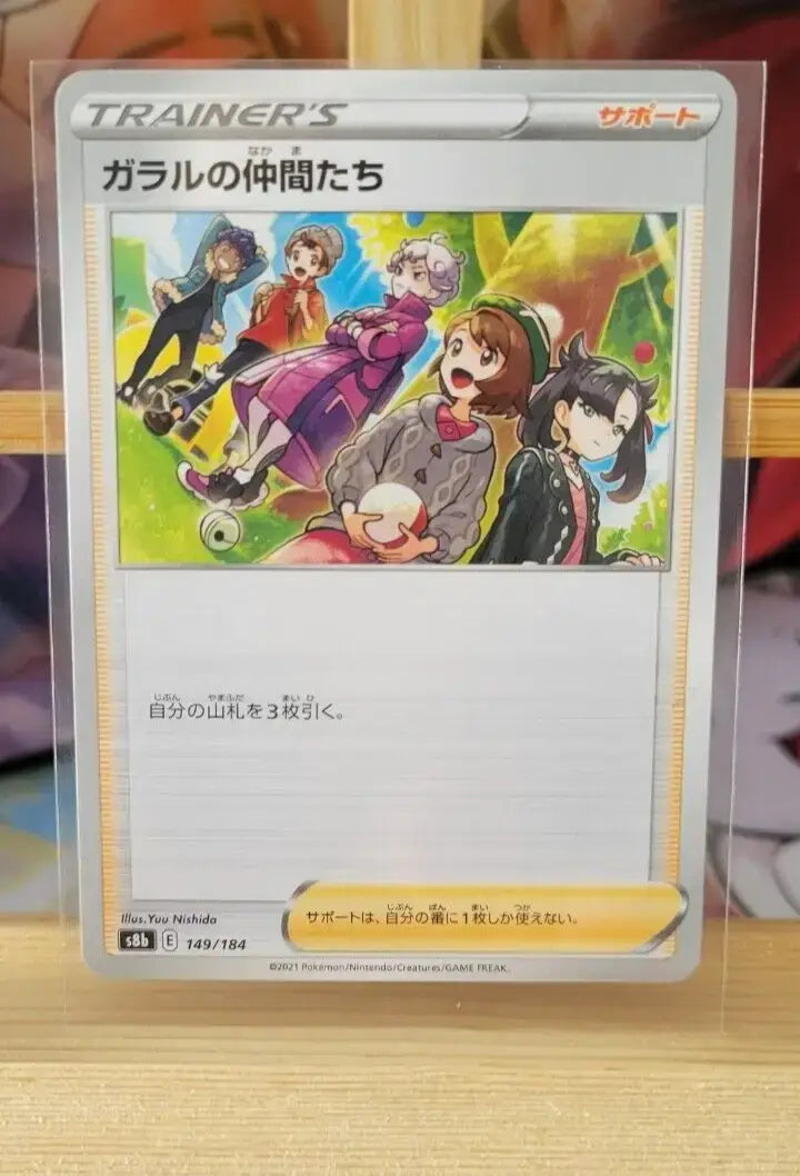 Pokemon TCG Card Japanese - Galar Friends - 149/184 - Pokémon Card Single