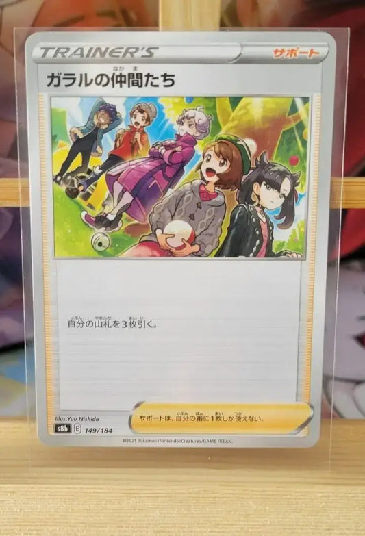 Pokemon TCG Card Japanese - Galar Friends - 149/184 - Pokémon Card Single