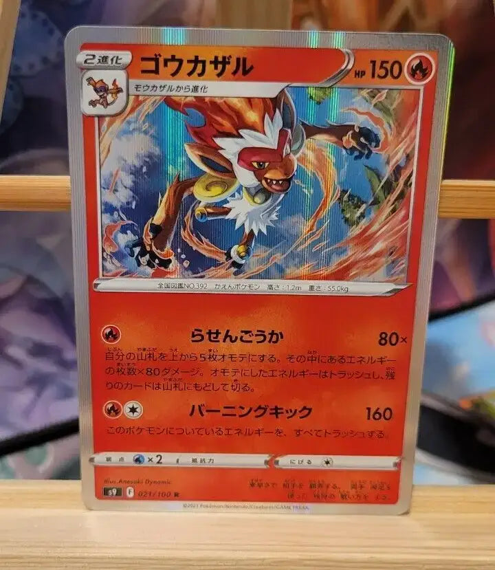 Pokemon TCG Card Japanese - Infernape - 21/100 - Pokémon Card Single