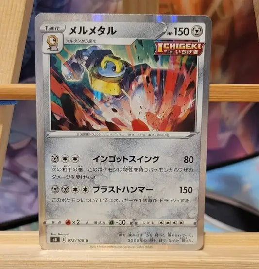 Pokemon TCG Card Japanese - Melmetal - 72/100 - Pokémon Card Single