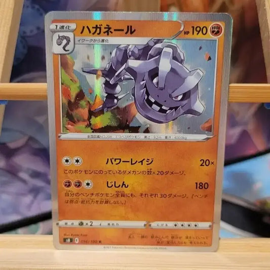 Pokemon TCG Card Japanese - Steelix - 56/100 - Pokémon Card Single