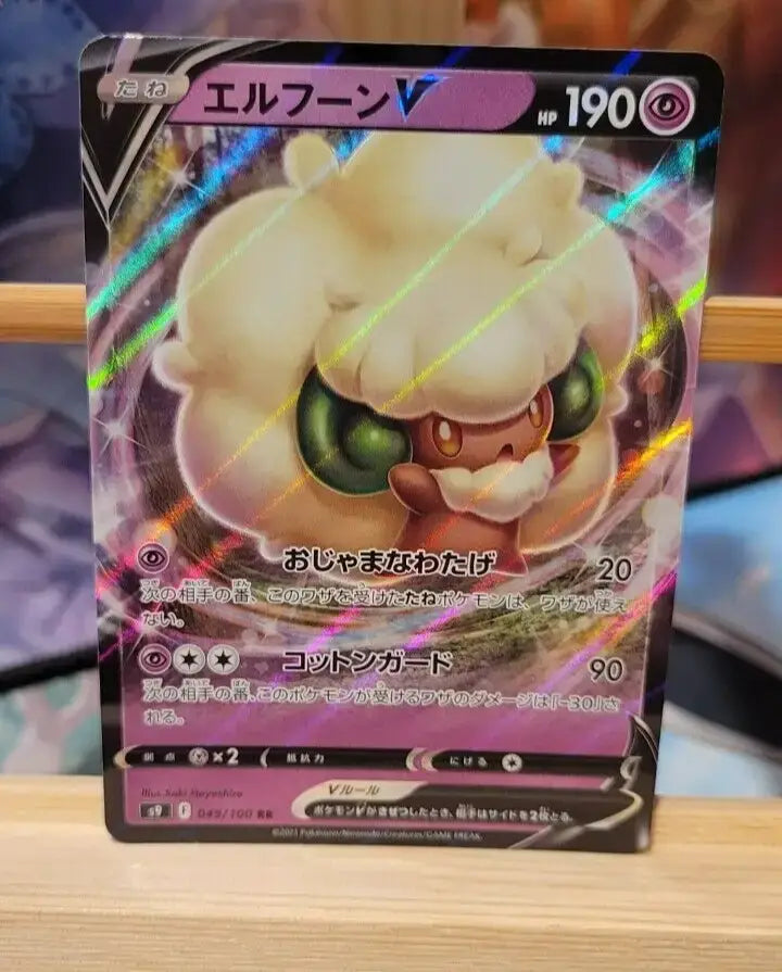 Pokemon TCG Card Japanese -Whimsicott V RR - 49/100 - S9 Star Birth - Pokémon Card Single