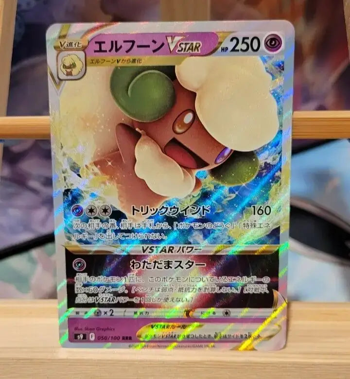 Pokemon TCG Card Japanese - Whimsicott VSTAR RRR - 50/100 S9 Star Birth - Pokémon Card Single