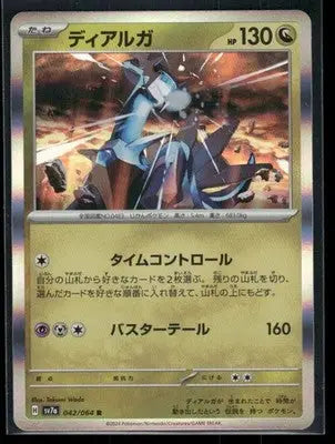 Pokemon TCG Dialga #042/064 Japanese Sv7a: Paradise Dragona - Pokémon Card Single