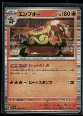 Pokemon TCG Emboar #013/086 Japanese White Flare