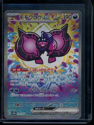 Pokemon TCG Pecharunt ex #219/187 Japanese Holo Sv8a: Terastal Fest Ex - Pokémon Card Single