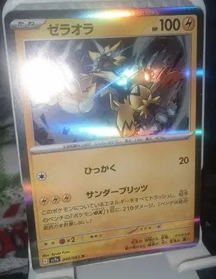 Pokemon TCG Zeraora Foil Rare SV9a: Heat Wave Arena 040/063 - Pokémon Card Single