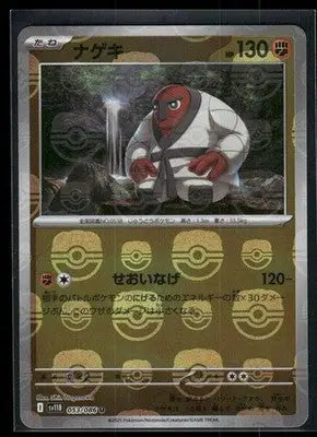 Pokemon Throh #053/086 Japanese Black Bolt - Pokémon Card Single