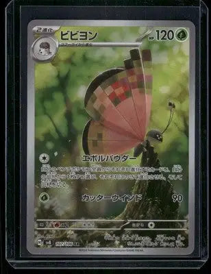 Pokemon Vivillon #107/106 AR Japanese AR 2024 Stellar Crown - Pokémon Card Single