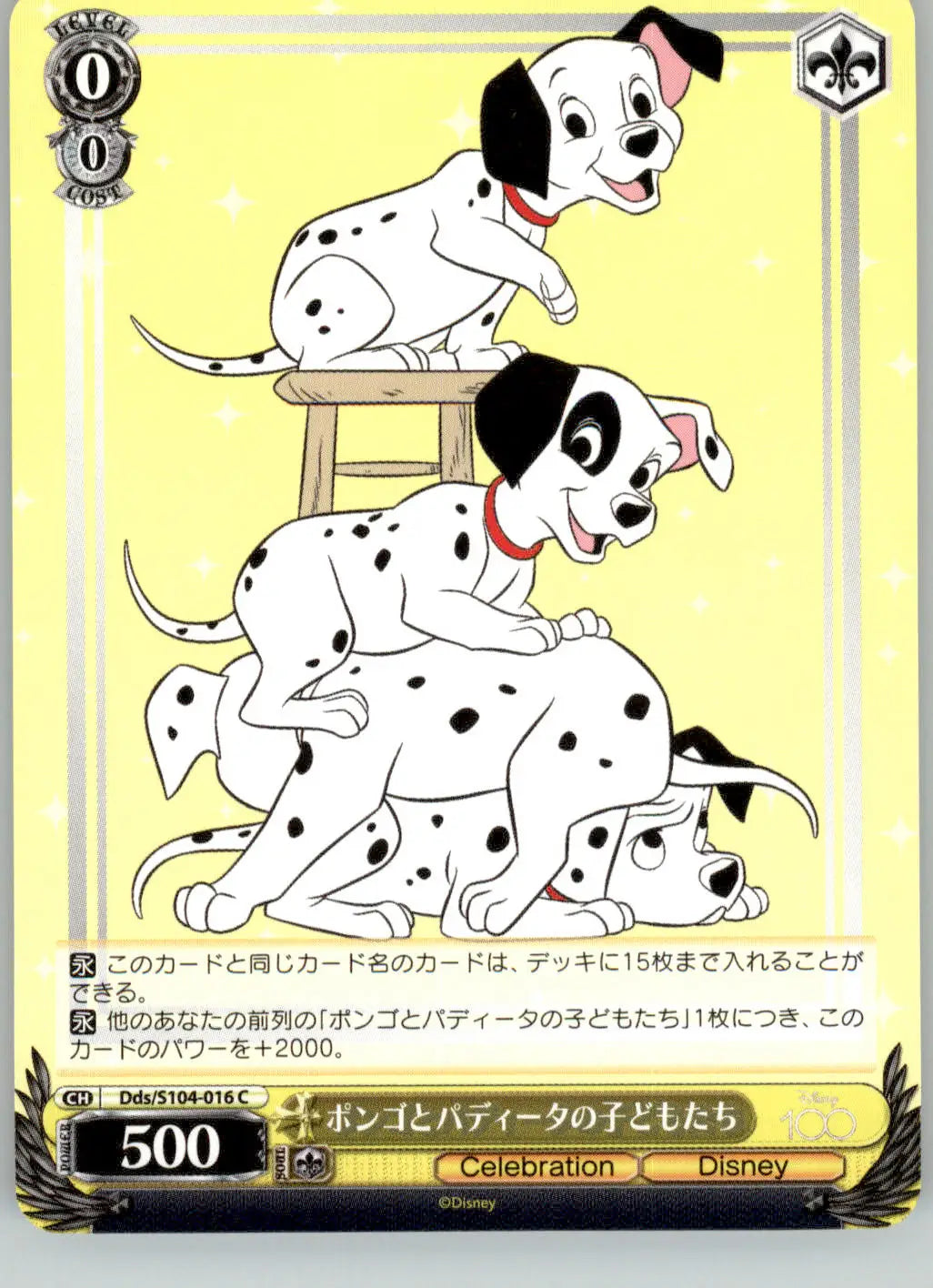 Pongo and Padita’s children - Disney100 - DDS/S104-016 - NM Weiss Schwarz - Weiss Schwarz Card Single
