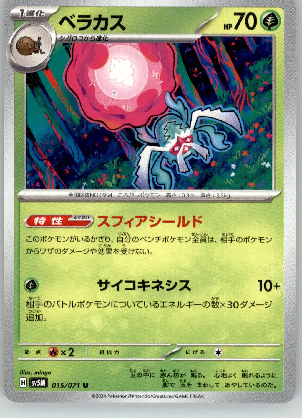 Rabsca - Cyber Judge - 015/071 - NM Pokemon