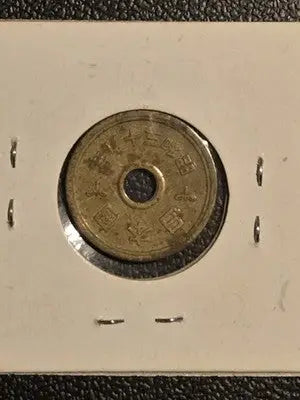 Rare Japanese 1 sū Coin - Vintage Collectible - Great Condition - Coins & Currency