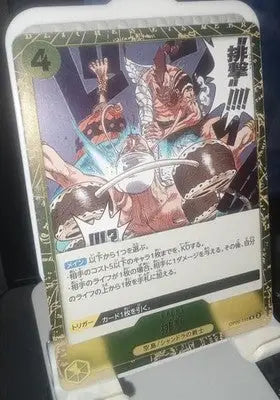 Reject OP06-116 R Foil Event Yellow Wings of Captain ONE PIECE Card Japanese - One Piece Card Single