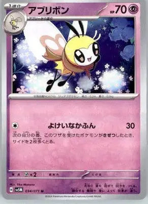 Ribombee - SV5M: Cyber Judge - 034/071 - Normal NM - Pokémon Card Single