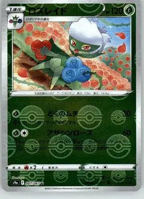 Roserade (Poke Ball Pattern) - Battle Region - 007/067 - Holo NM Pokemon - Pokémon Card Single