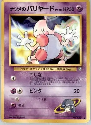 Sabrina’s Mr. Mime - Challenge from the Darkness - Normal MP - Pokémon Card Single