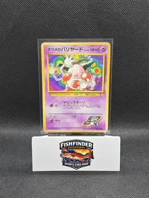 Sabrina’s Mr. Mime City Gym Decks Regular (Japanese) - Pokémon Card Single